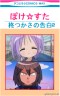 泉こなたお勧めの同人誌！画像