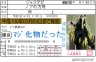 ジャスデビ☆免許画像