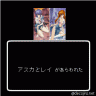 レイ＆アスカ画像