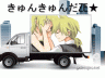 イケレントラックｂ画像