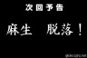 あの人の末路画像