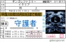 発行しちゃった画像