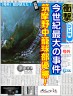 筑摩野中優勝！画像