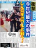 最強のワル画像