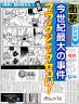 ボッタクリ