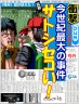 ボッタクリ画像