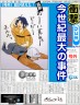 立海の掟画像