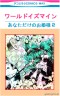 私はｐｒｉｎｃｓｓよ♪画像