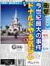 ドナルドの失態画像
