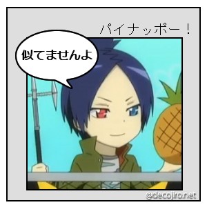 ふきだし2 - 似てますよ (＾＾；)