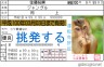 佐藤のチンパンジー画像