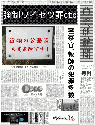 新聞 - ふっ