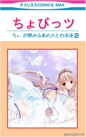 コミック表紙 - 一緒なら・・・