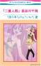 「二重人格じゃないびょん♪」byちう画像