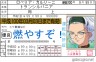 こんな紙キレが何になるってんだ！？画像