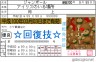 ☆イリス・マリオネット☆画像
