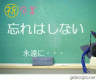 ワタシ達の思い出画像