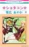 まき絵さんは・・バカだから付き合わされたんですね・・