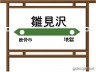 どっちに行く？画像