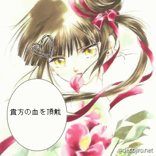 ハートmini - 吸血姫　美夕