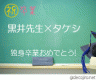 こなた＆サトシ「結婚式楽しみにしてるからっ!」