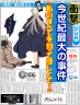 露出狂現る画像