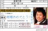 亘さん画像