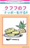 クフフのフ画像