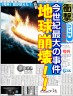 地球の崩壊画像