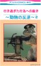 行き過ぎた行為への裁き画像