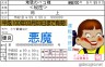 あ・くま画像