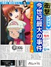 神楽「れろれろ続く」　ヒカリ「ちょっと、神楽」画像