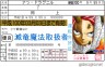 乗り物に弱いのに何で免許取れたんだ！ナツ！画像