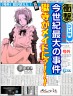 獄寺がメイド画像