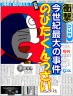 真実画像