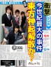 東方神起解散か！？画像