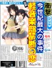 禁断の恋画像