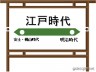 歴史が学べるヨ！画像