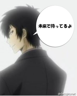 ふきだし - 逢いたい・・・