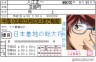 入江の免許画像