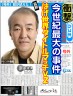 はげ世界タイトルマッチ画像
