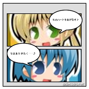 ふきだし3 - はーと♪