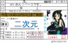 澪。の免許証画像