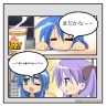 どうつっこめば良いか分からないかがみん画像