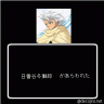 冬獅郎