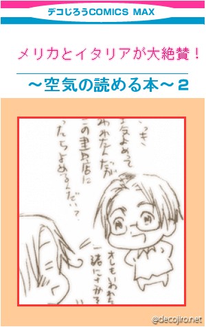 コミック表紙 - 売れてまs←