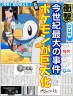 柳生九兵衛「ヒカリと桂は大丈夫か？」　桂「大丈夫じゃない。俺のポケモンまで…」画像