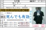 なめんなよ!!免許証画像