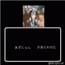 あずにゃん画像