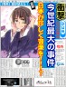 本田菊画像